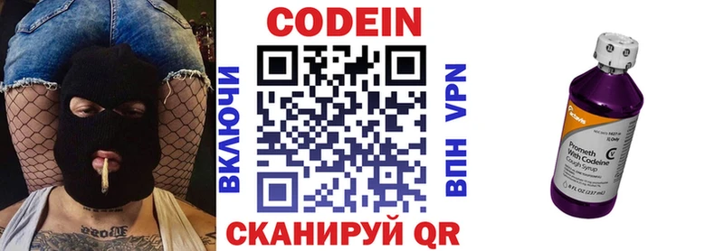 где найти наркотики  Жердевка  Кодеин напиток Lean (лин) 