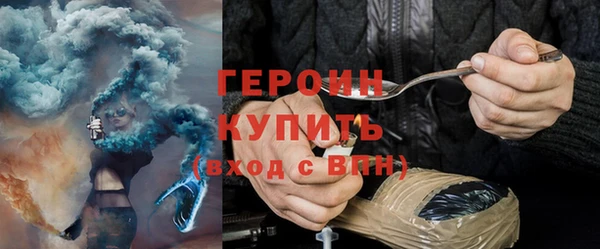героин Болохово