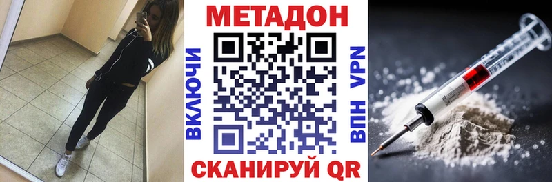 Метадон кристалл  Жердевка 